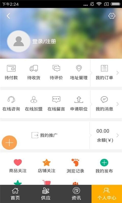 中国水暖网软件截图3