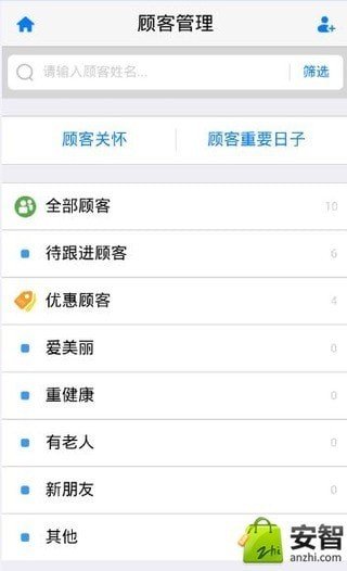 安利云购软件截图2