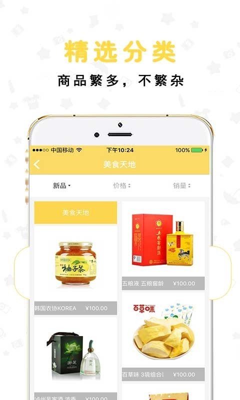 海宝商城软件截图1