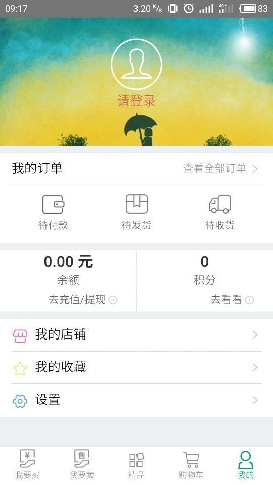 你的农庄软件截图0