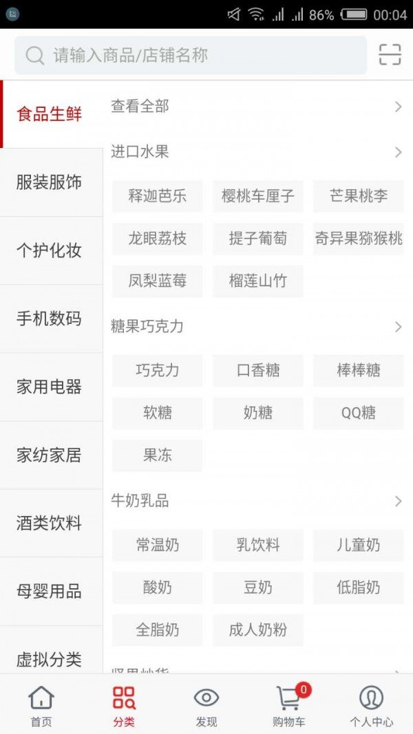 沃淘商贸软件截图1