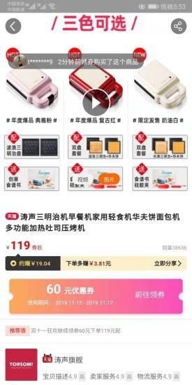 袋鼠购物软件截图2