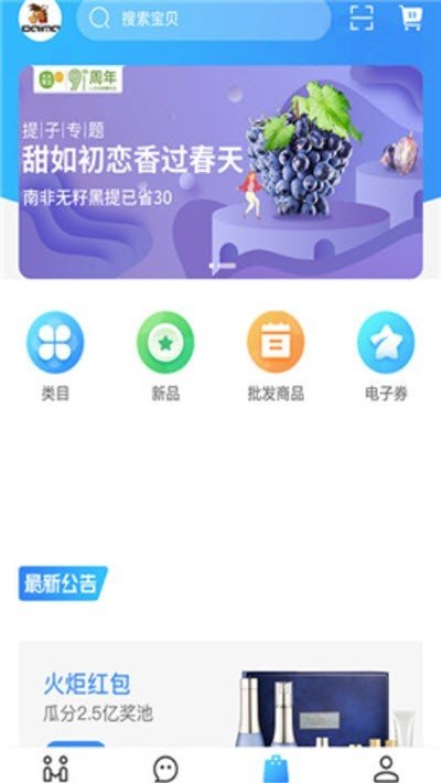 呆码商城软件截图0