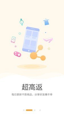 聚来宝手机版软件截图2