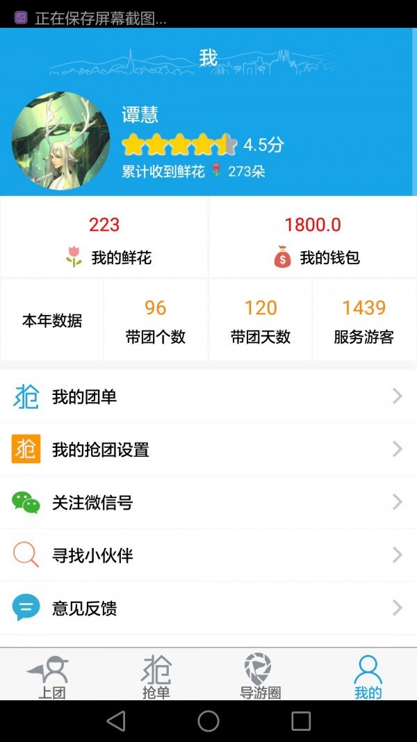 云游易导软件截图3