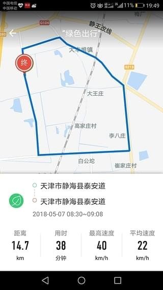 小玛快跑软件截图2