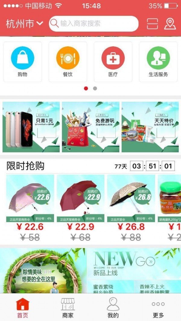 积分宝软件截图0