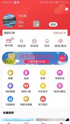 云端至上软件截图0