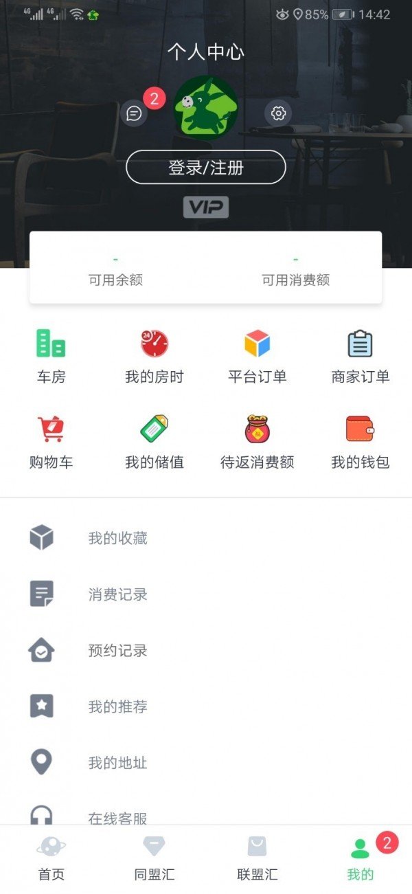 驴优客软件截图3