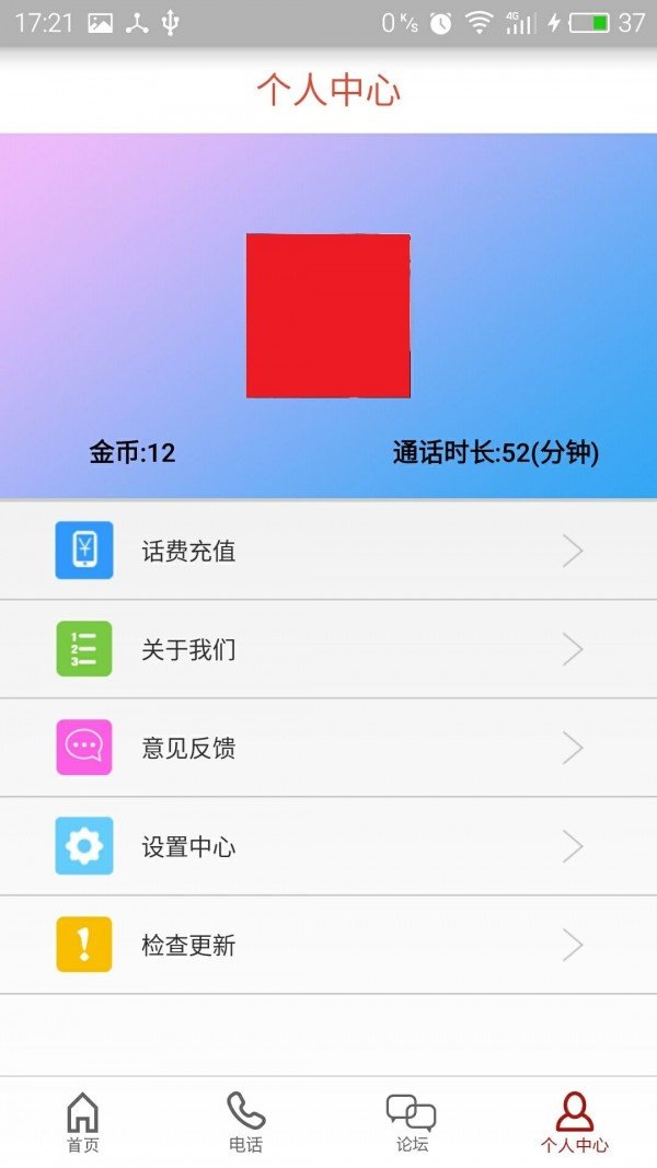 华人街导航软件截图3