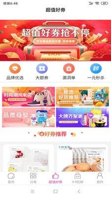 万里木软件截图2