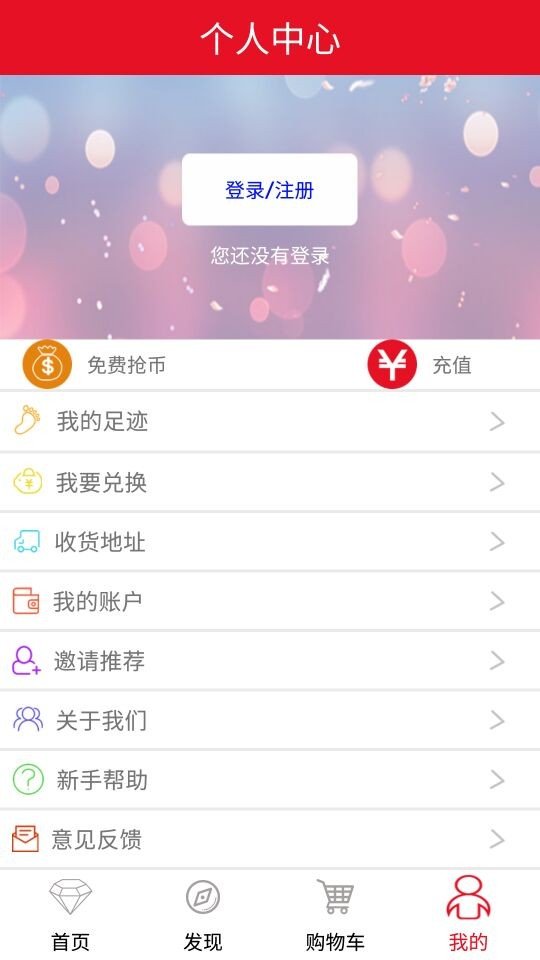 e购商超软件截图1