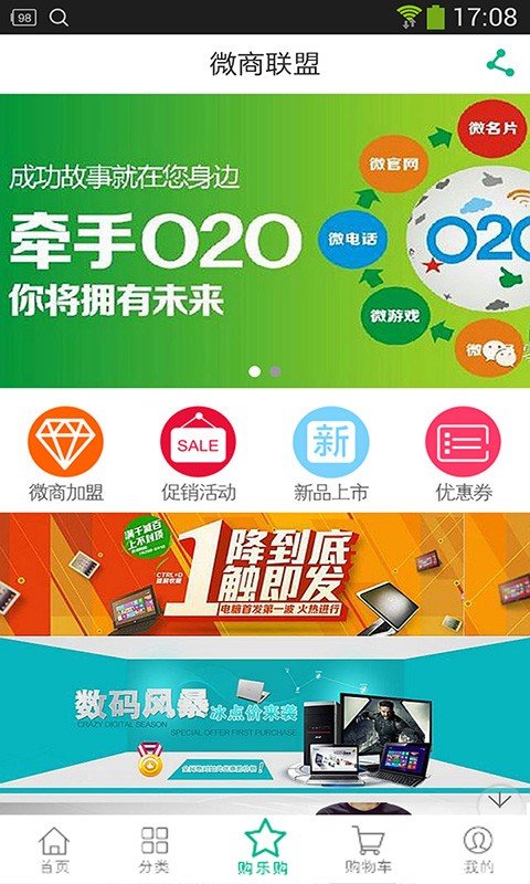 好优多购物中心软件截图2