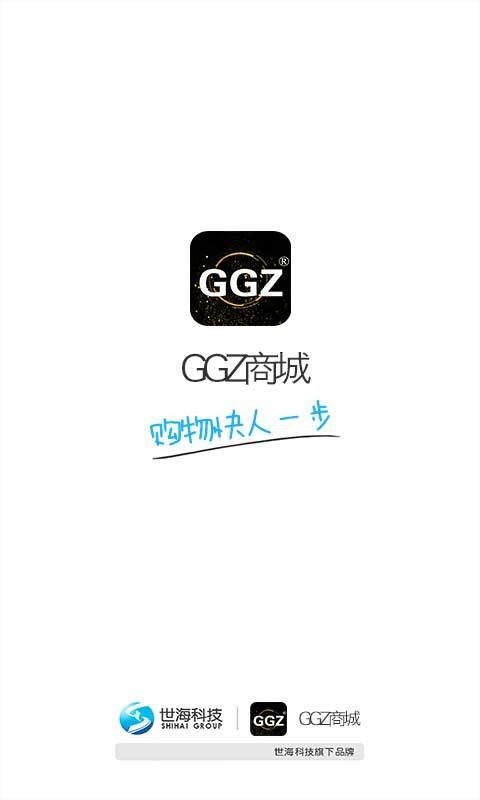 GGZ爱生活软件截图3