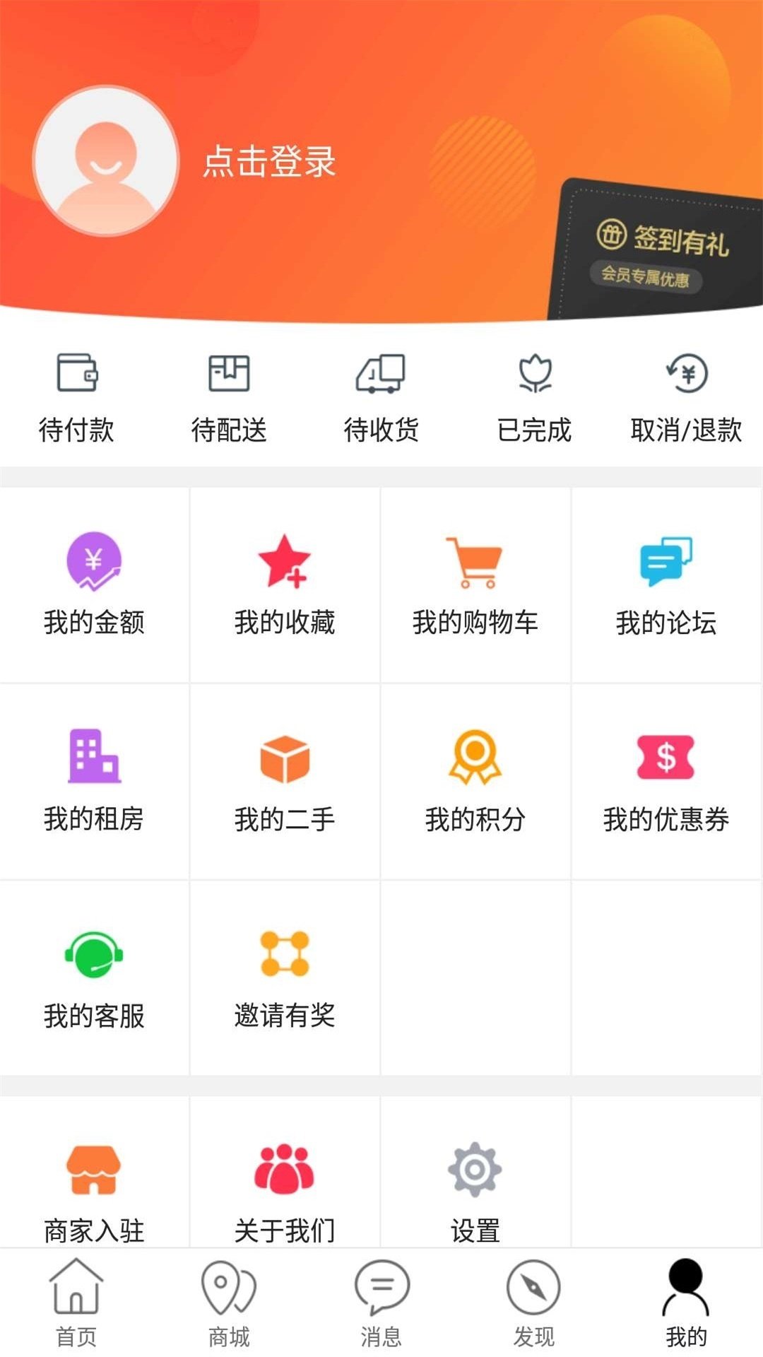 凤冈外卖软件截图1