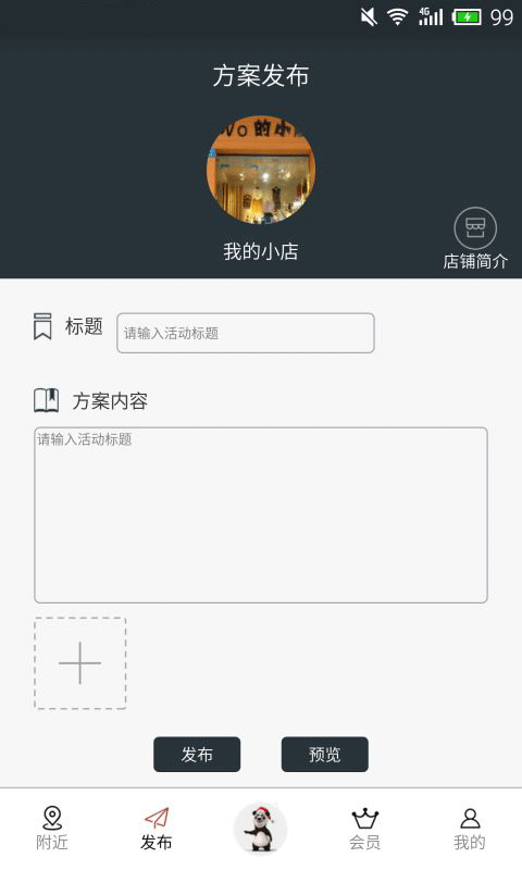 爱啦商户软件截图2