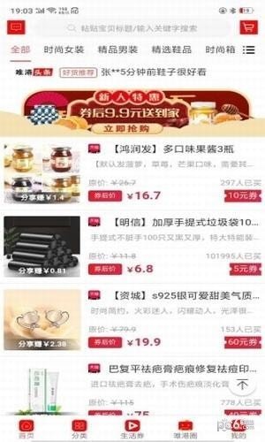 唯港优品软件截图1