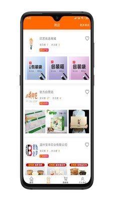 八戒印艺软件截图3