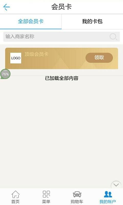 巴达尔软件截图3