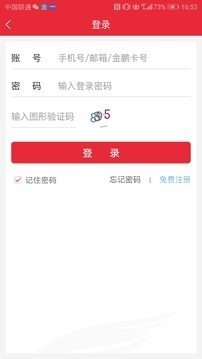 首航假期软件截图1