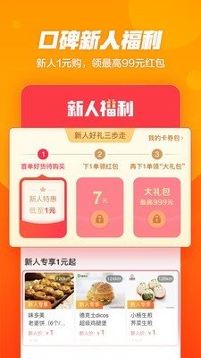 点食成金答题直播软件截图1