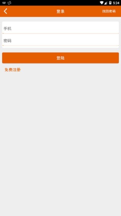 点通配送软件截图1