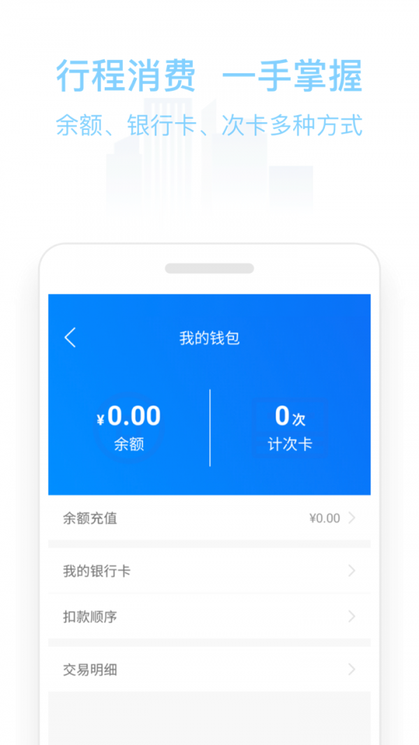 新乡公交软件截图3