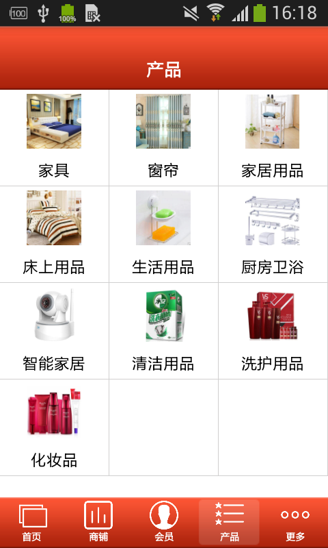 中国家居用品门户软件截图1