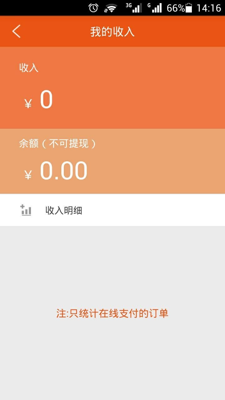 酒Plus软件截图3