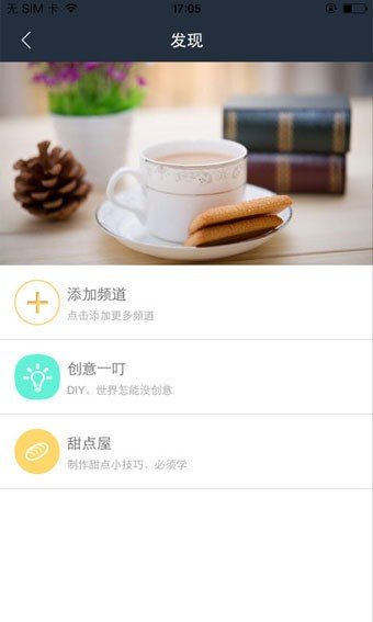 安丽拉蛋糕店软件截图2