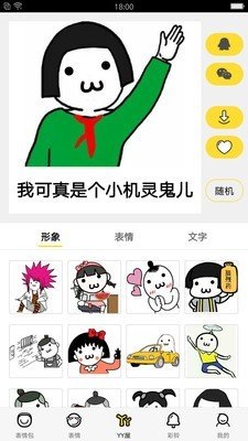 斗图表情馆软件截图1