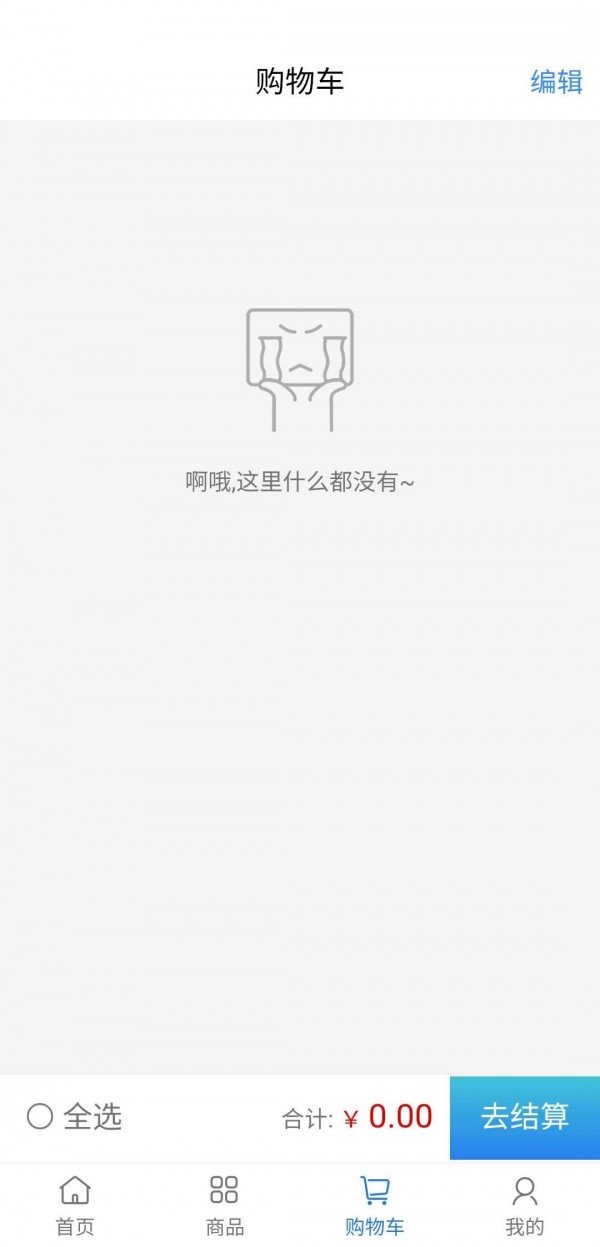 网开创软件截图0