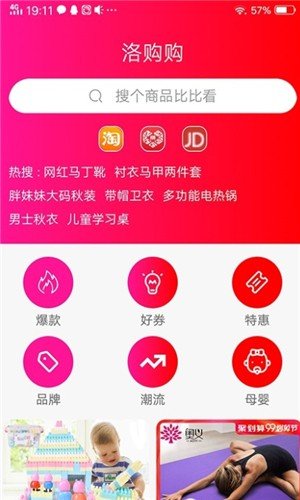 洛购购软件截图1