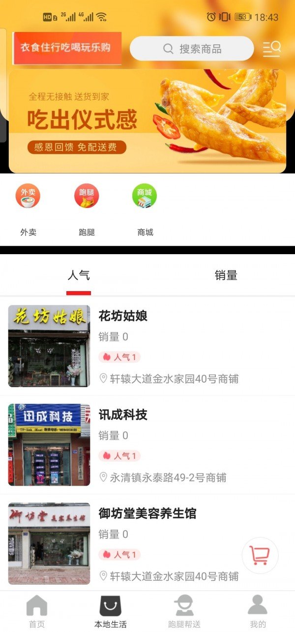 乐享清水软件截图1