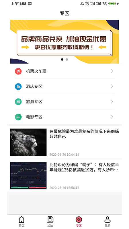 惠捷通软件截图2