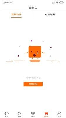 鹿马优选商城软件截图3