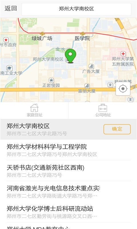 巴士快车软件截图2