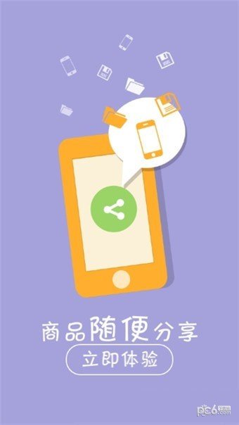 联通码上购软件截图0