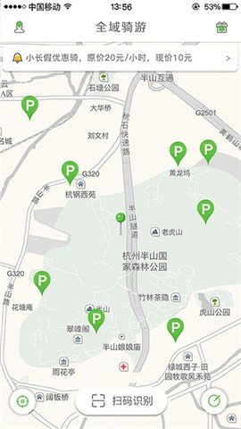 全域骑游软件截图0