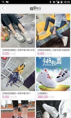 美美淘品软件截图3