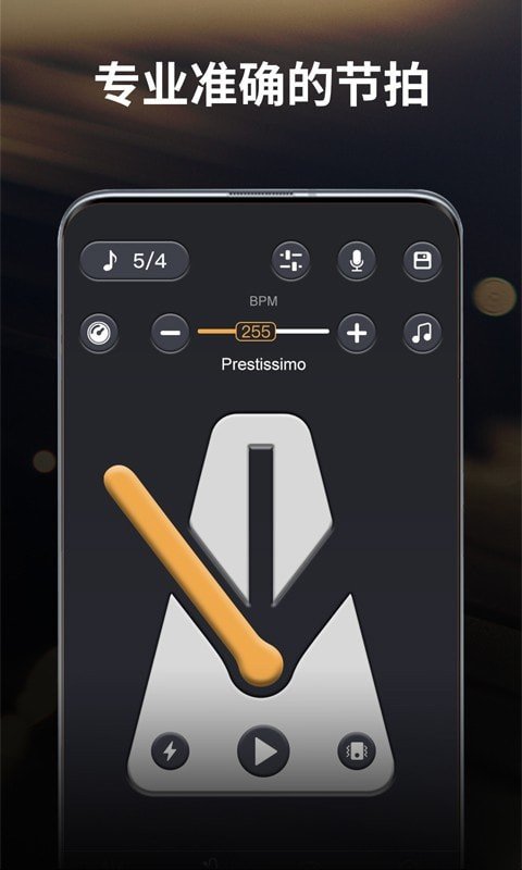 古筝节拍器软件截图1