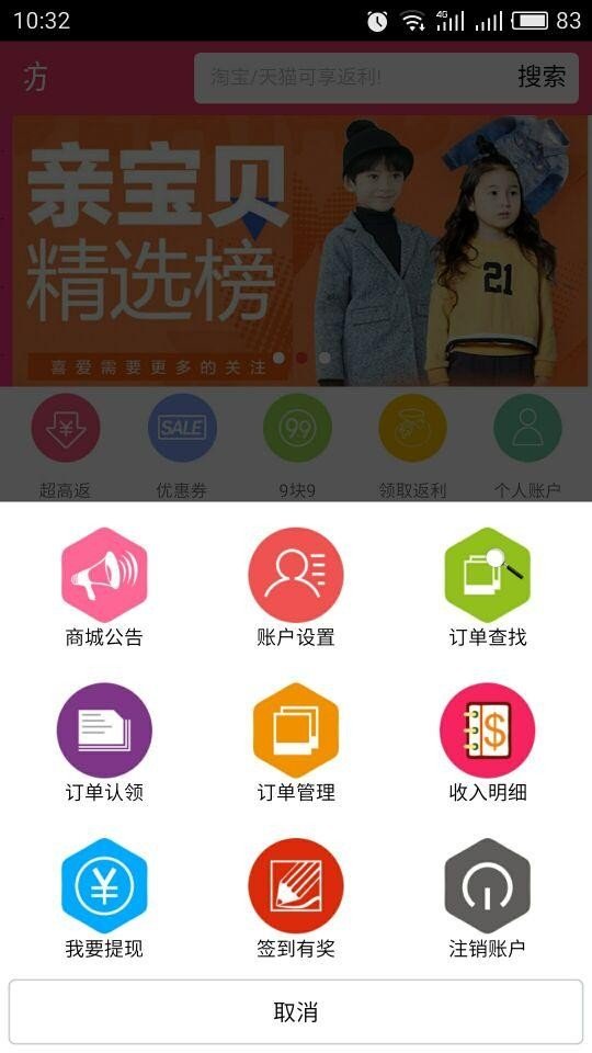 宜当坊软件截图3