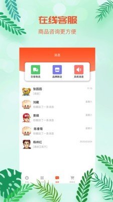 迪确良品软件截图2