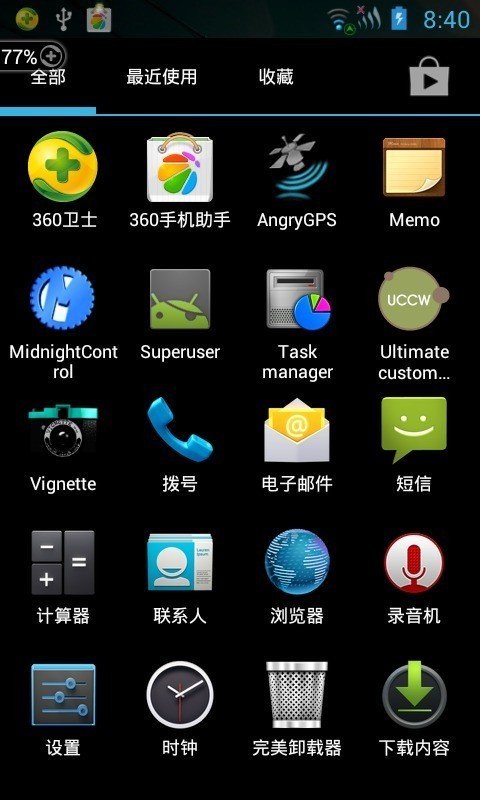 Holo Launcher软件截图3