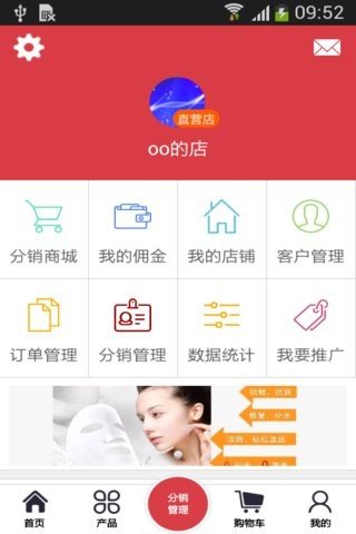 塞上公主软件截图1