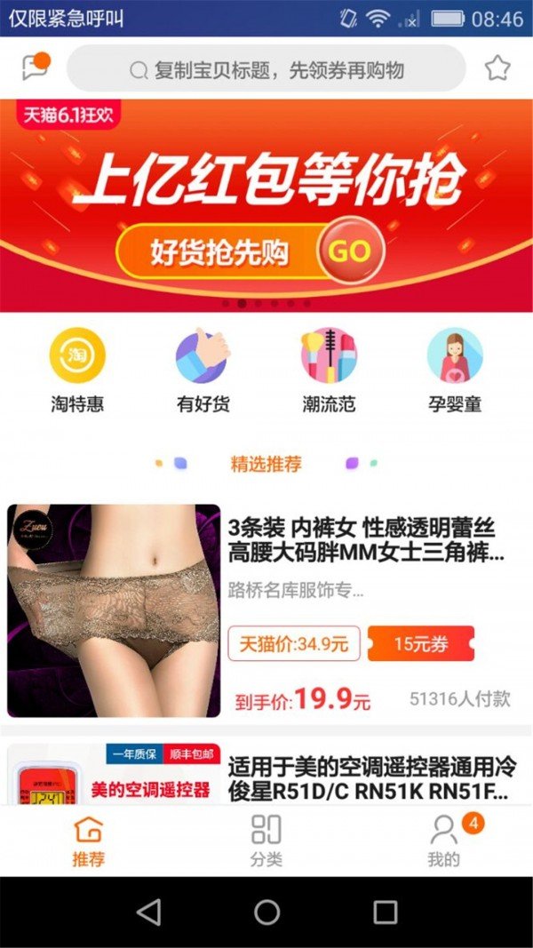 小白购物袋软件截图3