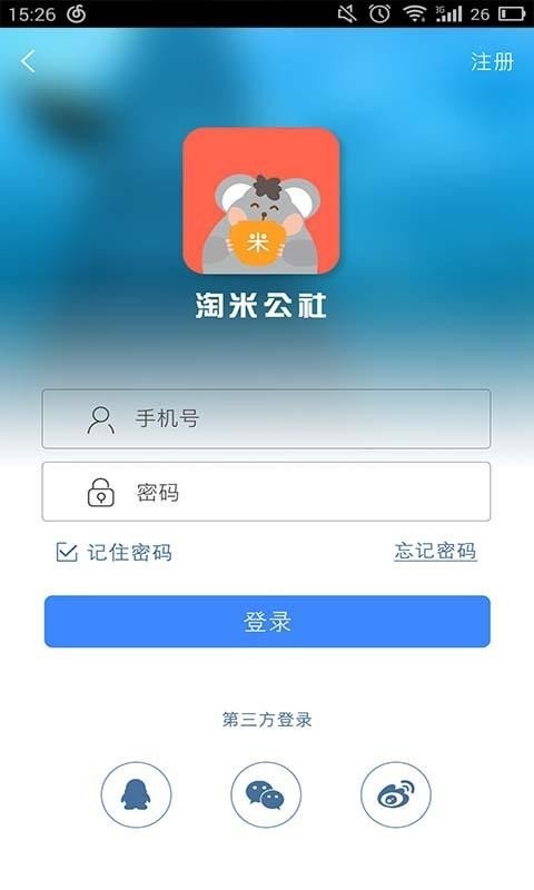 淘米公社软件截图0