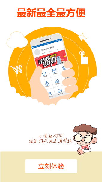 小卖部卖家版软件截图3