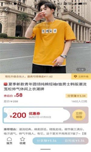 格局优品软件截图0