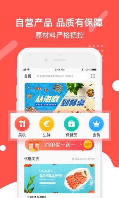 扑货团子软件截图0